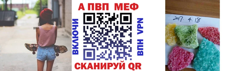 A-PVP СК  блэк спрут маркетплейс  Калачинск 