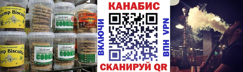 Еда ТГК конопля Калачинск