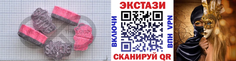 купить наркоту  Калачинск  Экстази круглые 