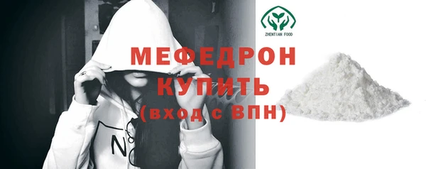 мефедрон мука Арсеньев