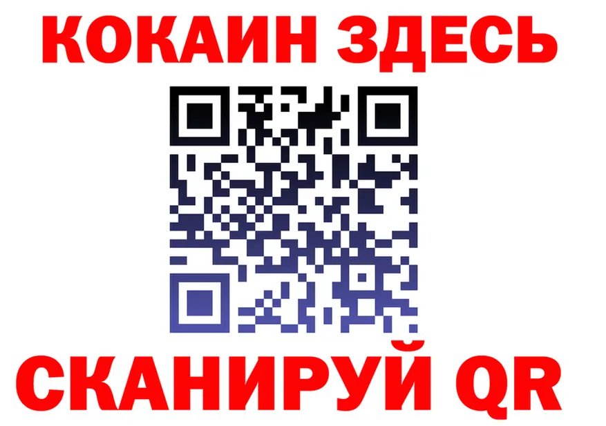 Кокаин 97% tor это блэк спрут Калачинск