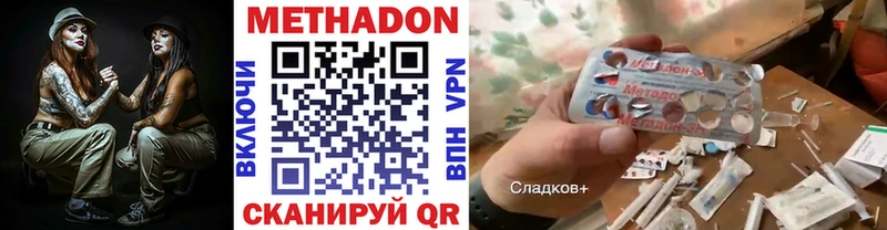 МЕТАДОН мёд  Калачинск 